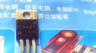 拆机三极管普通管C3457