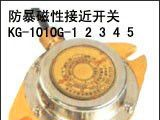 供应KSC1010A-3-12、KSC1010A-4-12矿用防爆磁性接近开关