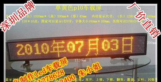 LED车顶屏-（1 公交车LED车载屏厂商）维库会员