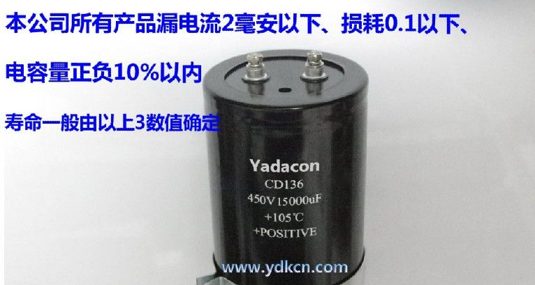 供应15000UF450V铝电解电容器 450V15000UF电解电容器 15000UF450V电容器