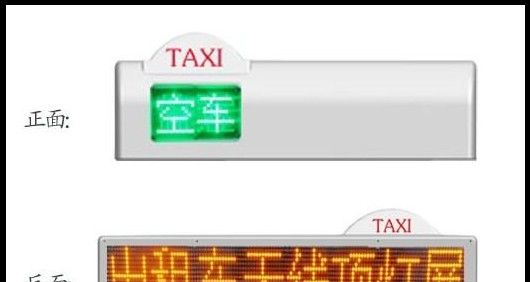 供应出租车LED车顶屏/出租车LED显示屏/出租车LED后窗屏