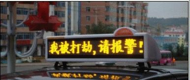 供应出租车LED显示屏/LED显示屏/出租车LED顶灯屏
