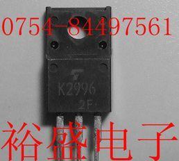 K2996,2SK2996，东芝场效应管,TO-220F，批量价优