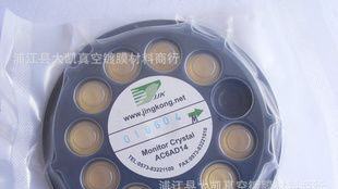 石英晶振片 晶振片 镀金晶振片 5MHZ晶振片