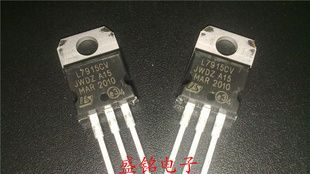稳压三极管L7915CV TO-220