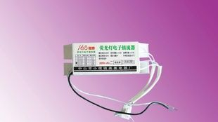 40瓦优质环形及H管铁盒镇流器