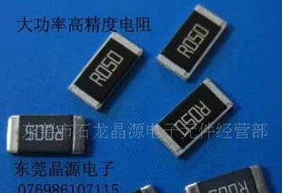 精密电阻/大功率电阻/2512贴片电阻