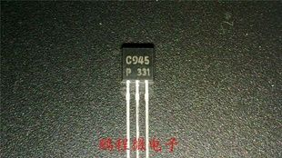 三极管C945 TO-92封装