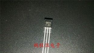 三极管S9015 9015