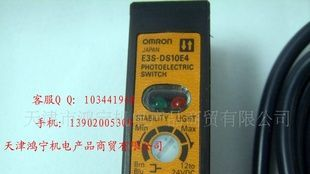原装OMRON光电开关E3S-DS10E4