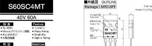 肖特基二极管S60SC4MT  S60SC6MT