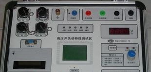 高压开关动特性测试仪仪