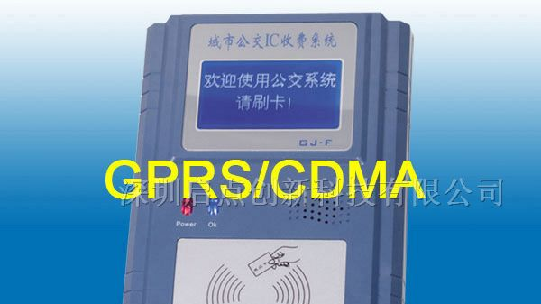 供应贵州公交刷卡机|贵阳公交收费机|贵阳公交打卡机
