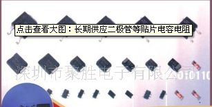 生产SMD二极管系列国产
