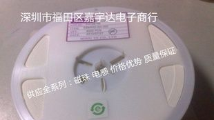全系列 电感磁珠 原装 现货