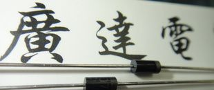 柜台现货+实体店可看样品1N4007   DO-41封装