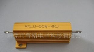 『厂家直销』黄金铝壳电阻 （接受特殊阻值订做）