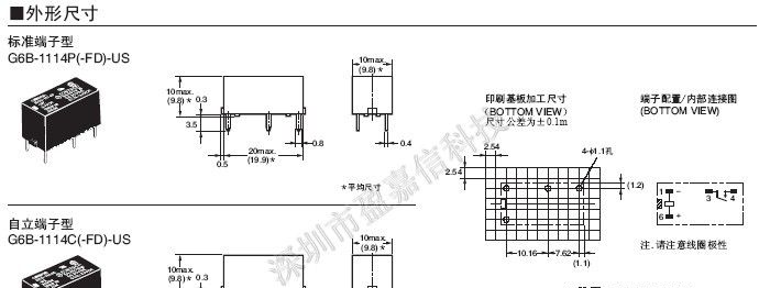 欧姆龙继电器G6S-2-DC5V