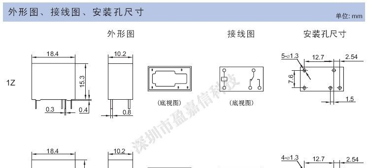 宏发继电器JZC-49FA-005-1H1(555)