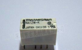 富士通（高见泽）继电器NA24W-K