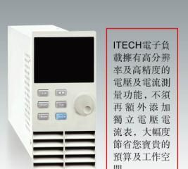 供应艾德克斯可编程直流电源 电子负载 IT8500/IT6900/IT6860A