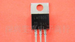 电子元器件/集成电路/三端稳压IC/LM7805