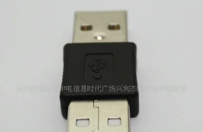 AM/AM 公对公 USB转接头