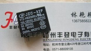 杭州供应批发各种继电器宏发继电器JZC-32F-012-HS3