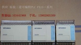 原装全新三菱可编程控制器FXS1系列 FX1N系列