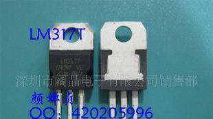 LM317 ST TO-220  ST  进口&国产