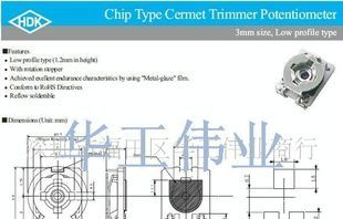 贴片可调电阻3*3 5K 10K北陆全线到货啦/(图)