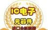 ATF-36163电源IC