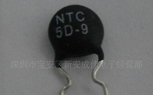 特价销售热敏电阻NTC 5D-9 10D-9