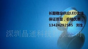 led金线28号线 1.1mil金线