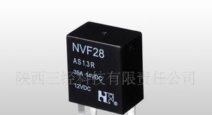 福特牌汽车燃油泵用继电器NVF28（22.5*15*25.0）陕西大量供应
