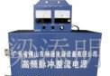 供应高频脉冲开关电源