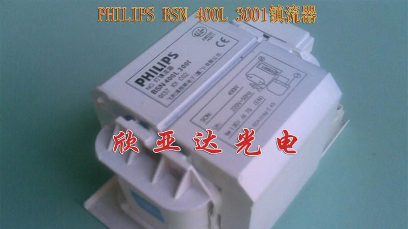供应飞利浦BSN400L300I,400W 钠灯镇流器 镇流器