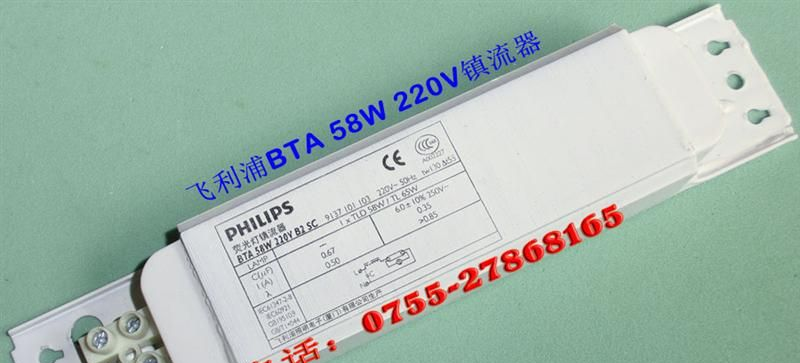 供应BTA58W,飞利浦电感镇流器 电感镇流器