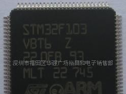 单片机ST 原装  STM32F101C8T6