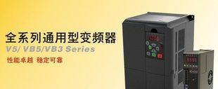 国产VB5系列5.5KW变频器VB5-45P5