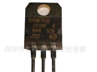 场效应管 STP75NF75