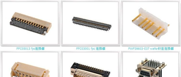 供应FWF63501-S03 wafer连接器，厂家长期供应FWF63501-S03 wafer连接器