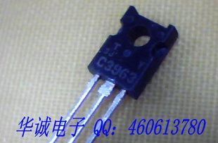 三极管2SC3963    C3963