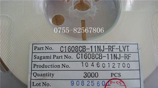 电感SAGAMI 0603 11NH  C1608CB-11NJ