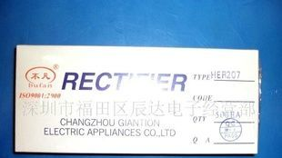 高效率二极管HER207