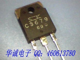 三极管2SC3679   C3679