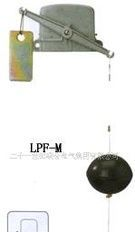 LPF-M型浮球控制开关