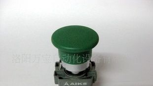 爱克斯蘑菇头按钮AS2204-11M 绿色(图)