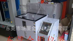 盐雾试验机，盐雾测试仪，盐雾测试机