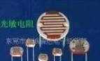 厂家直销光敏电阻《80元/千个》